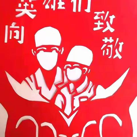 大城县权村镇“翰墨聚力、以艺战疫”书艺作品展