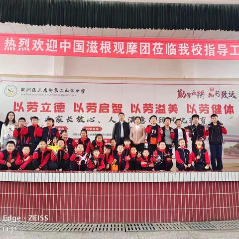 弘扬非遗文化 让传统文化进校园——三店街中心小学受邀参加中国滋根观摩活动简讯