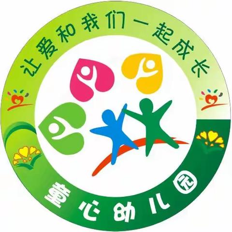 漳浦县古雷新港城童心幼儿园开始招生报名了🎉🎉🎉🎉