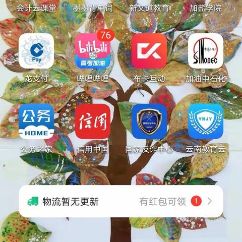 专项附加扣除在个税APP操作方法