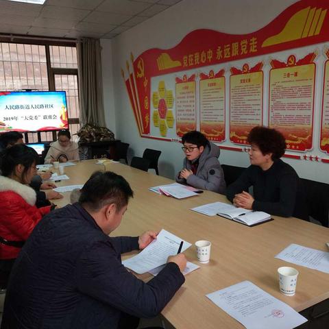 社区“大党委”吹响为居民办事的集结号--人民路社区召开“大党委”联席会