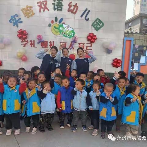 永济市实验双语幼儿园乖乖A班的全体师生祝大家虎年快乐！