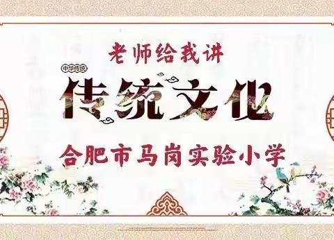 马岗实验小学“教师讲传统文化”之十六：  中国书法