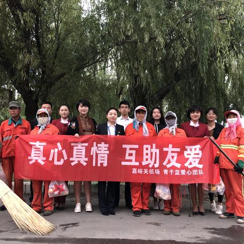 “青于蓝”情系旅客，爱在中秋