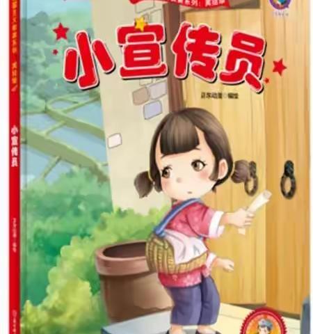 中二班“献礼建党一百年，红色故事萌娃讲”系列活动（二）