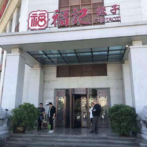 知青下乡53年周年同学聚会