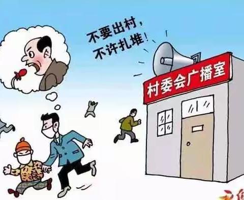 抗击疫情  足不出户  争做无疫家庭