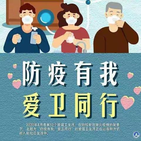 防疫有我，爱卫同行——南阳市菱角池小学开展校园环境卫生清洁行动