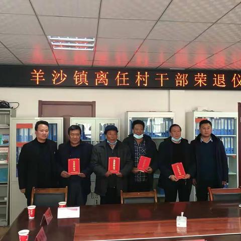 节前慰问｜"羊沙温度"，一起守护