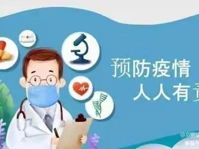 羊沙镇关于奖励举报疫情防控线索的通告