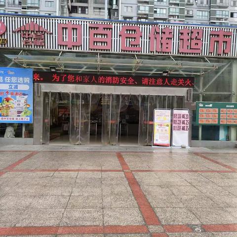 舞阳坝店防损每日行走管理报告