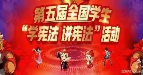 知法守法  与法同行————朔州市聋哑学校“宪法进校园“主题系列活动