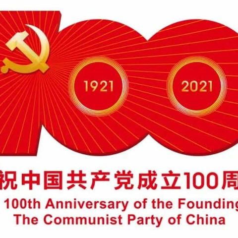 朔州市教工委、教育局领导慰问朔州市聋校光荣在党50年老党员