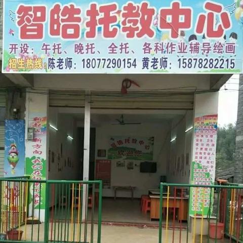 滨小智皓托教2018年秋季学期开始招生了啦！