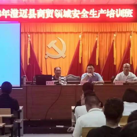 金江镇举办2023年商贸领域安全生产培训班