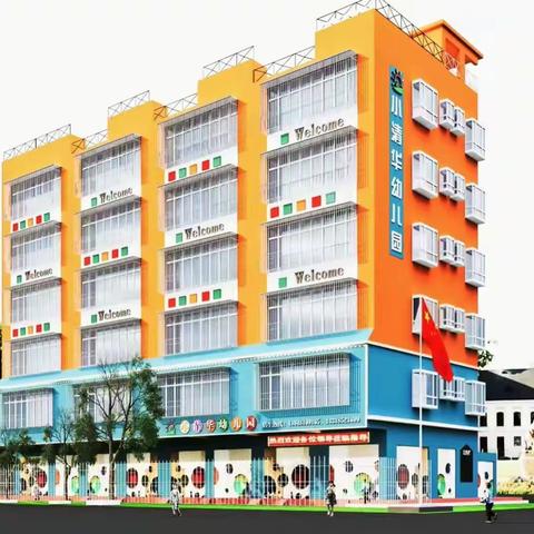 小清华幼儿园中二班“别样六月”🥰美篇