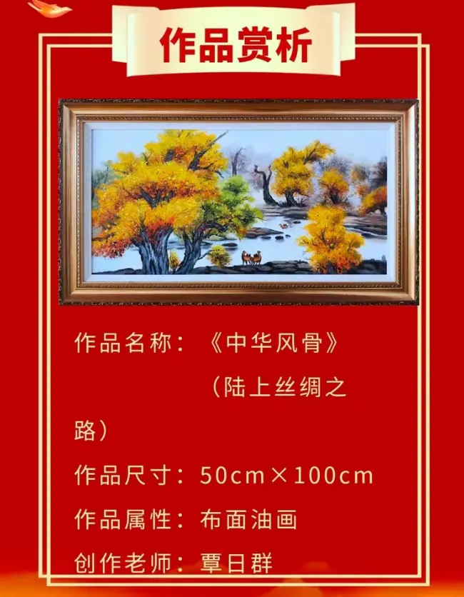 覃日群油画作品价格图片