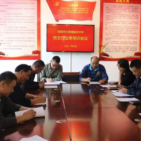 砥砺前行——匡庄中学“班主任业务培训会议”与“精细化管理推进会”齐鸣