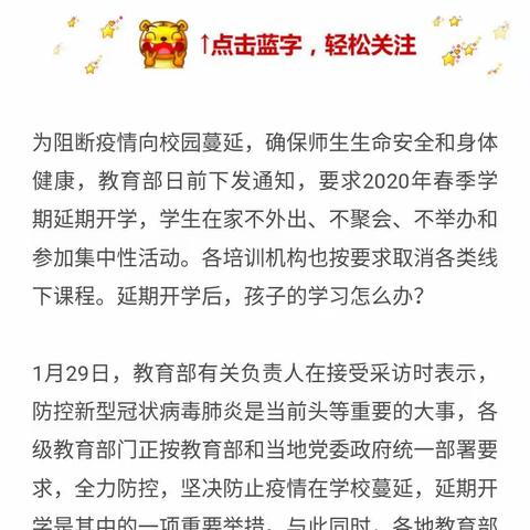 1511班停课不停学学习打卡第一天