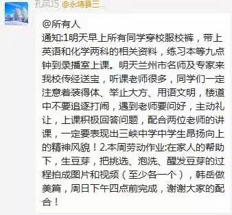 三峡中学九5班劳动作业—培育豆芽（俗称wo豆芽）