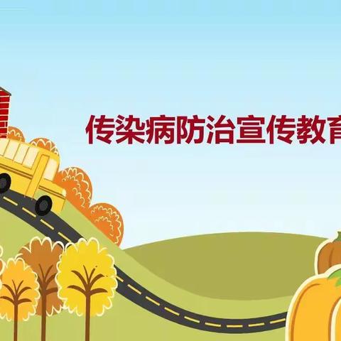 预防传染病 健康伴我行——惠东县新徽学校2022年冬季传染病培训活动简讯