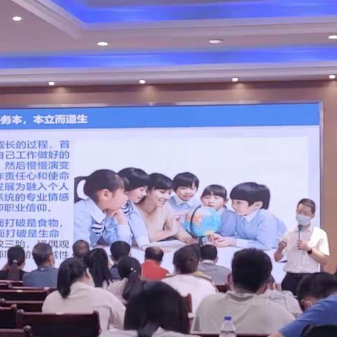 弘扬高尚师德，忠诚教育事业——2022年中方县中小学（幼儿园）教师师德师风集中培训