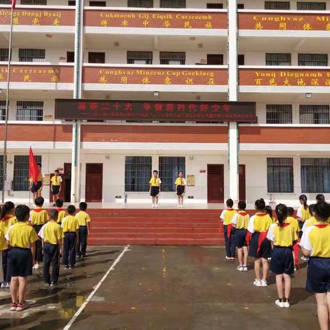 “喜迎二十大  争做新时代好少年”百色市右江区爱新小学2022年庆“六 一”系列活动