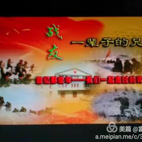 23军暨1972入伍赤峰籍部分战友克什克腾草原聚会旅游 （下）