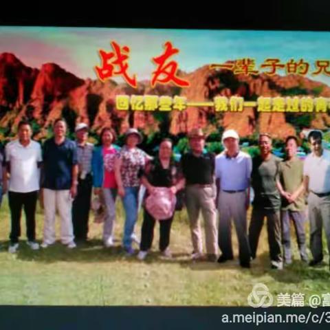 23军暨1972年赤峰籍部分战友克什克腾草原聚会旅游相册（上）