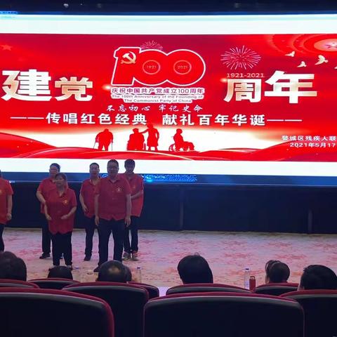 庆祝建党100周年-残疾人红歌比赛之蒋堂爱心家园篇