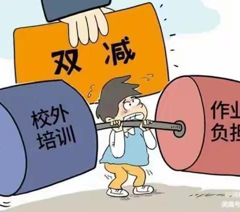 “减负提质、赋能增效”，——秦亭镇中学多措并举推进“双减”工作纪实