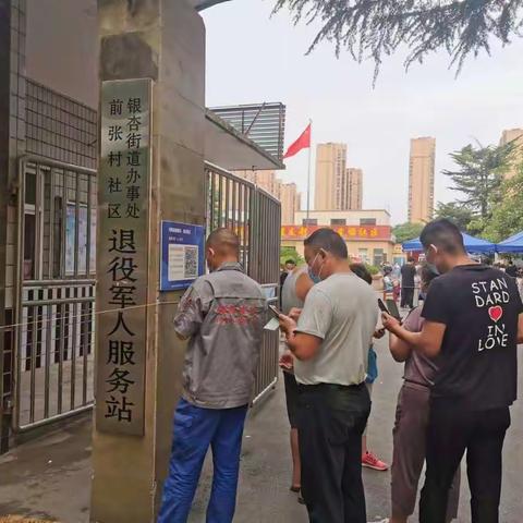 银杏街道办事处前张村社区工作日志（7.10）