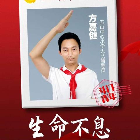 站时代潮头，做有为青年一一记五山中心小学青年教师的成长