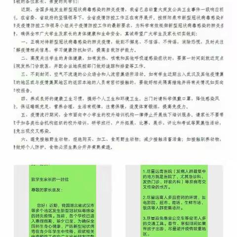 隔离病毒，但不隔离教与学