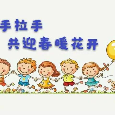 “畅享畅乐  🌱 悦育成长”——锦绣幼儿园中班组第十一周线上游戏分享活动