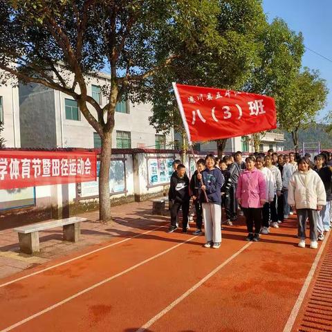 当“燃”不让，青春飞扬——五斗江中学第一届体育节暨第二十二届田径运动会