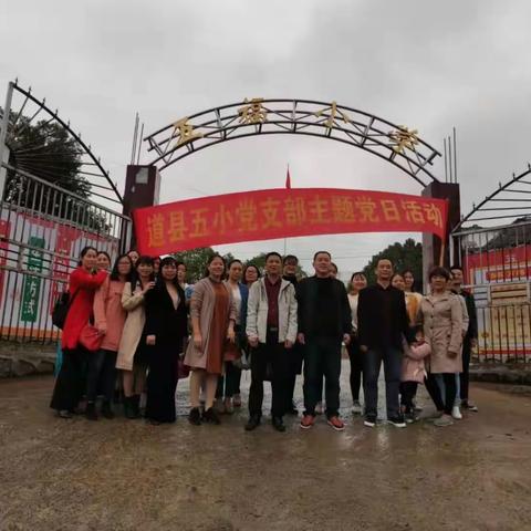 道县第五小学：送教下乡促交流～结对帮扶皆受益
