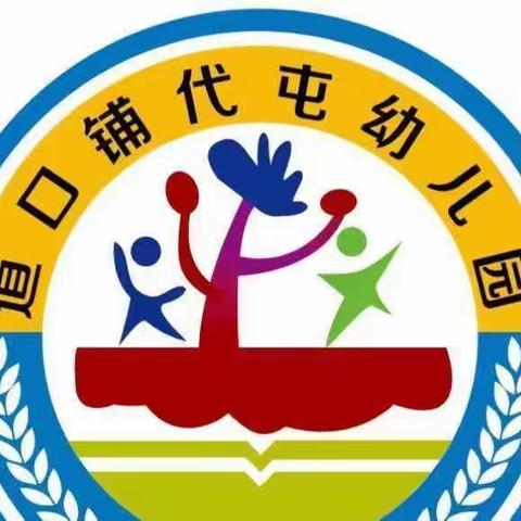 快乐手工，美在指间——记道口铺中心学校代屯幼儿园特色课展示