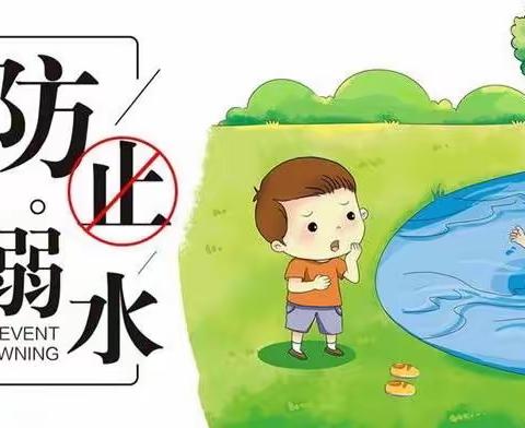 平安暑假  严防溺水——黄洲中学防溺水安全教育