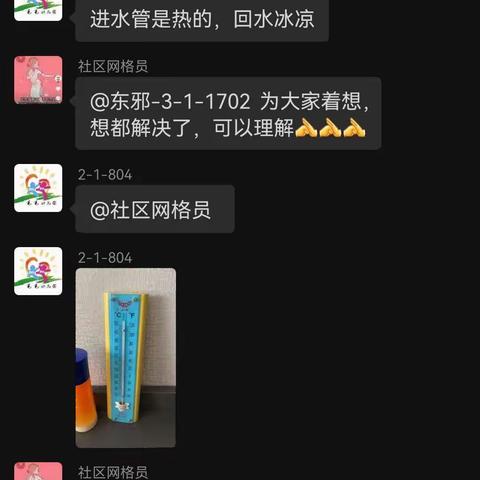 为群众24小时待机服务的社区工作者刘娇娇