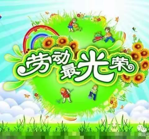 “祖国在我心，劳动最光荣”灵武市第九幼儿园中二班劳动最光荣实践活动