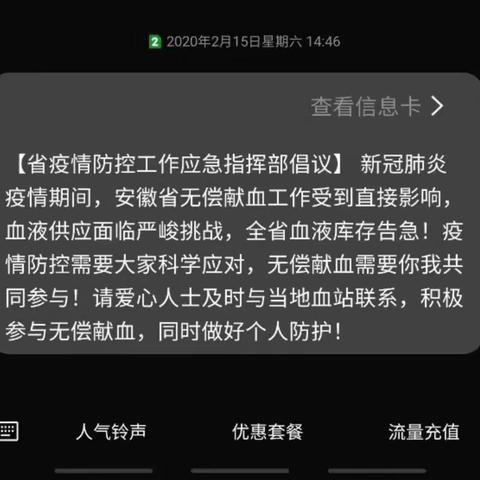 马鞍山中支党支部书记冲锋在前，带头无偿献血助力疫情防控