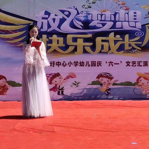 热烈祝贺耿圩中心小学幼儿园庆“六一”文艺汇演圆满成功！！！