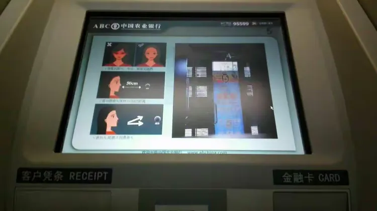 刷脸时代来临！！！枝江农行首台刷脸取款机在支行营业部正式上线啦