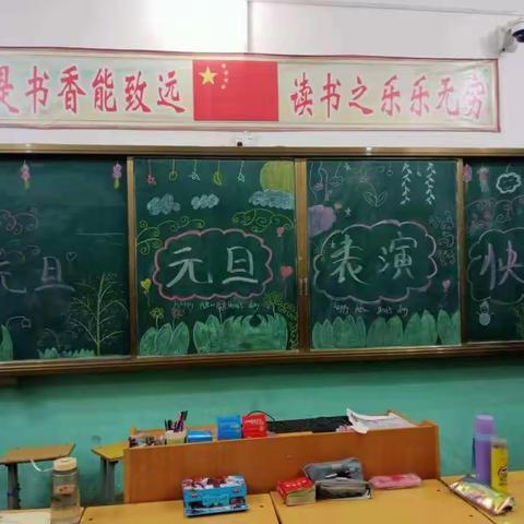 喜迎2021——板场竹园中心小学元旦晚会