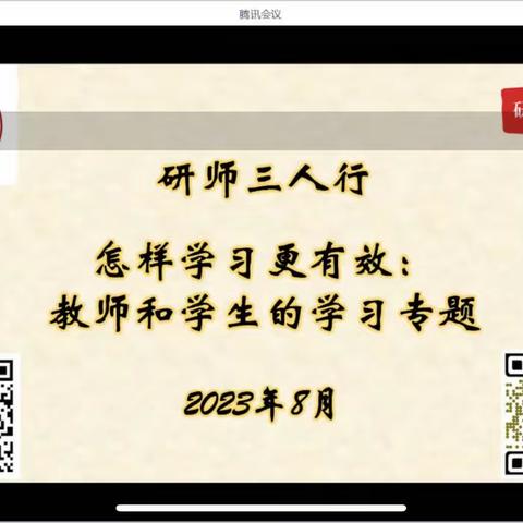 提升自身学习力  走向育人专业化