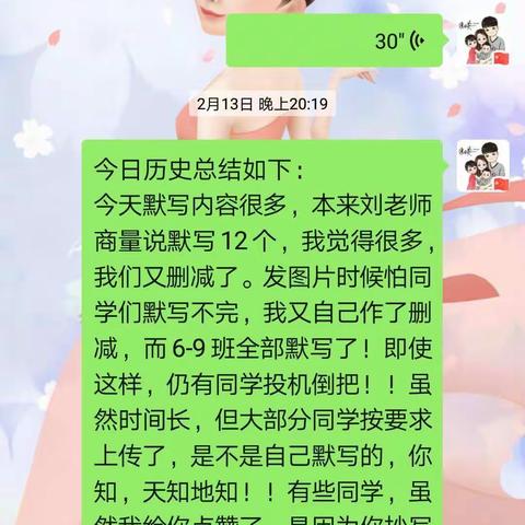 历史课堂点滴，停课不停学