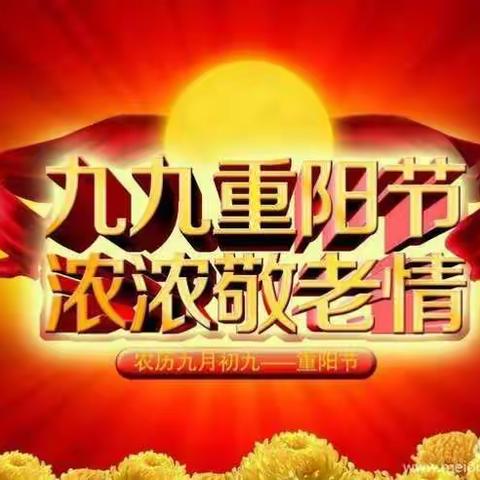 🌺九九重阳节～浓浓敬老情🌺大满镇城西闸小学蒲公英图书馆读书系列活动