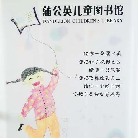 🌺品味书香～乐享悦读🌺大满镇城西闸小学蒲公英图书馆学生作品成果展评活动