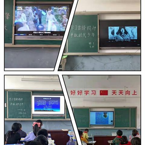 赵集镇小学“学习雷锋精神，争做时代少年”主题班会教育活动